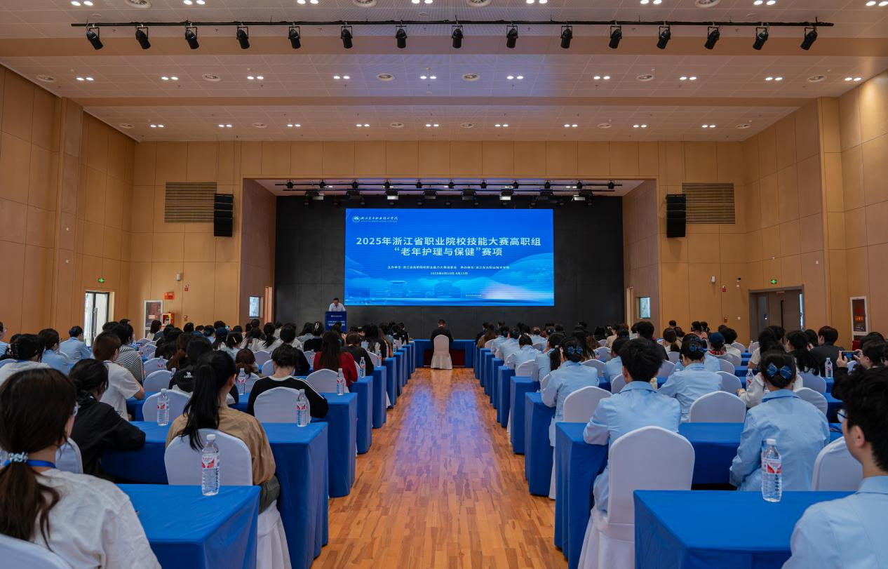 2025年浙江省职业院校技能大赛高职组“老年护理与保健”赛项...